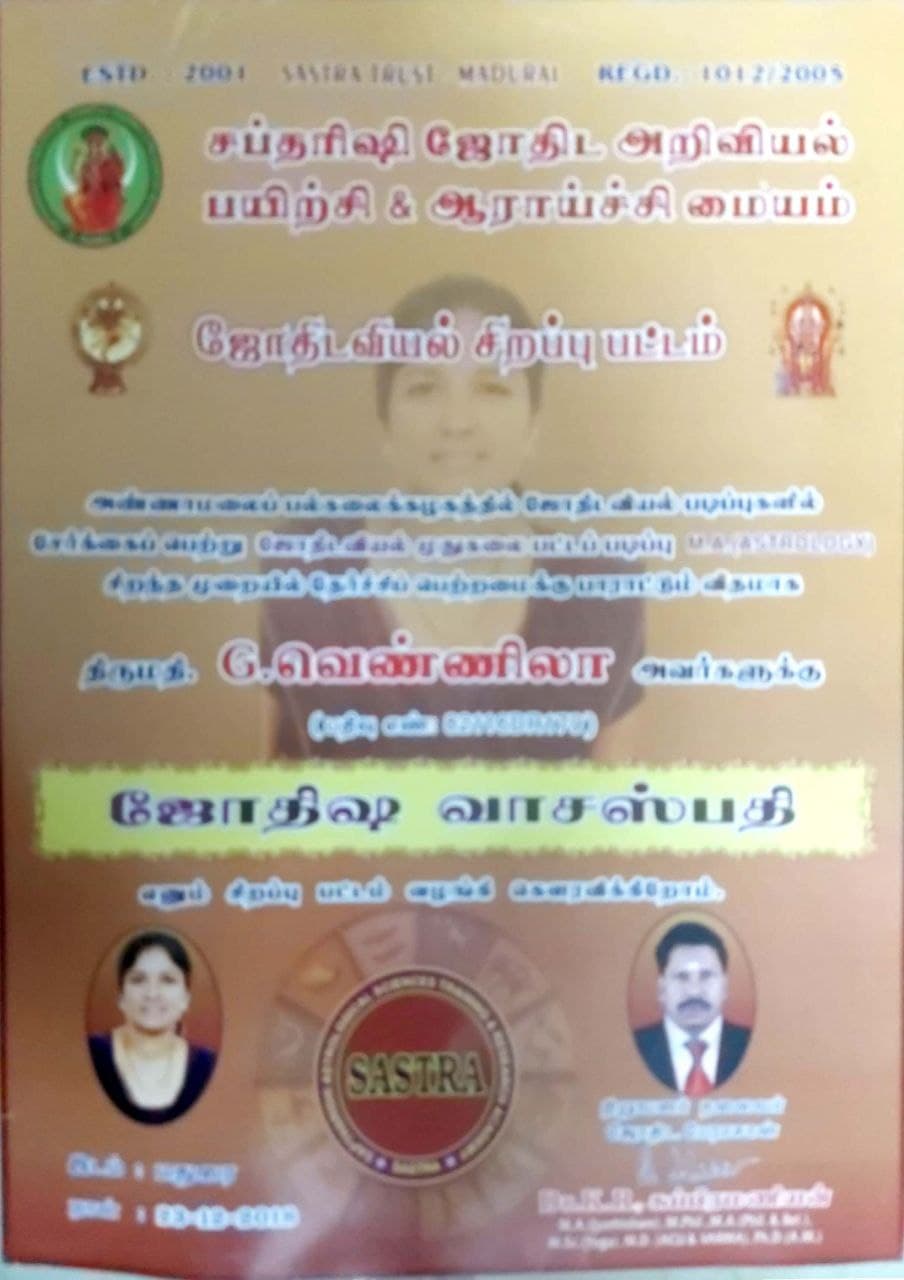 Jothisha Vachaspathi